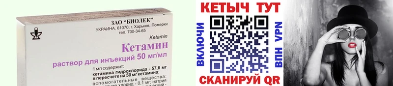 Кетамин ketamine  Тотьма 